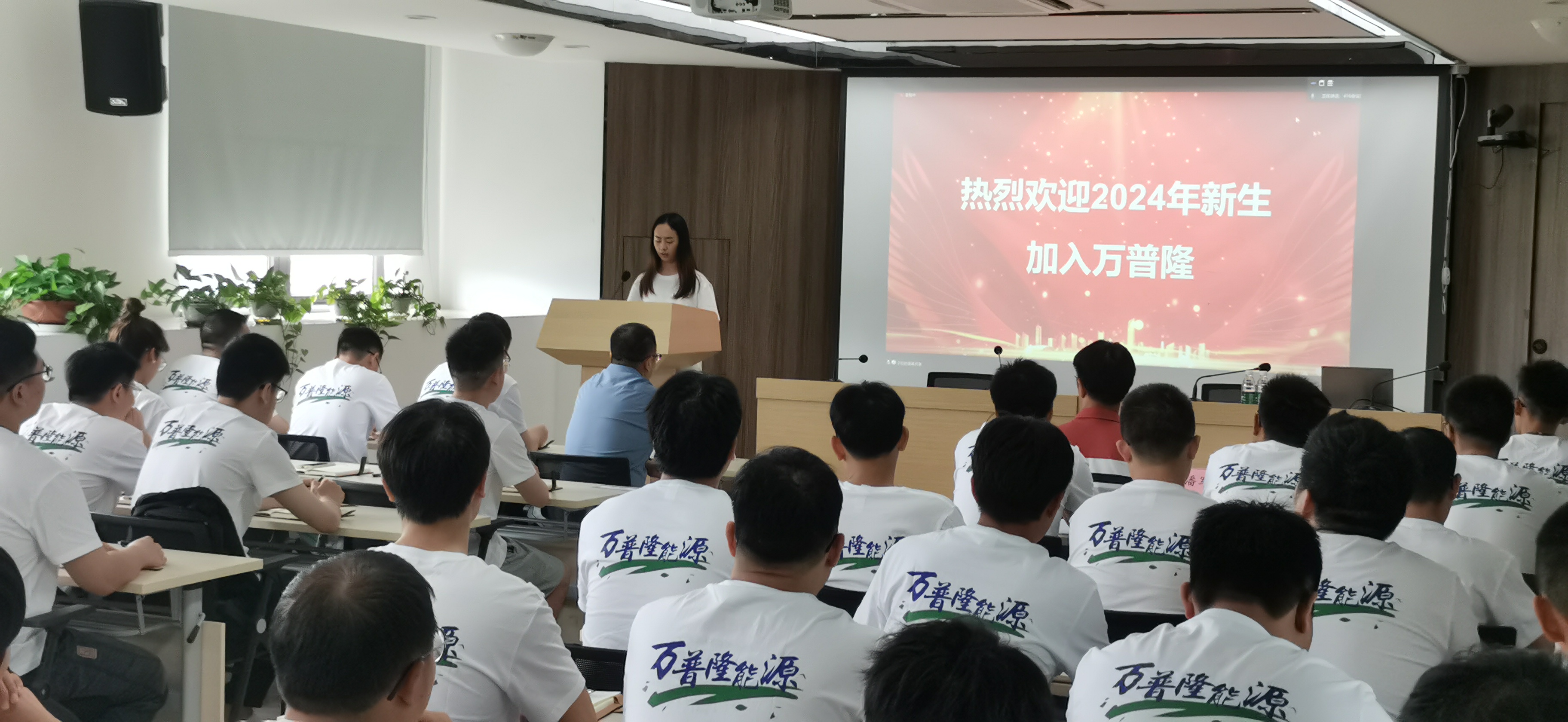 萬普隆啟航青春學(xué)生夢想,新力量共繪能源事業(yè)篇章 萬普隆啟航青春學(xué)生夢想,新力量共繪能源事業(yè)篇章