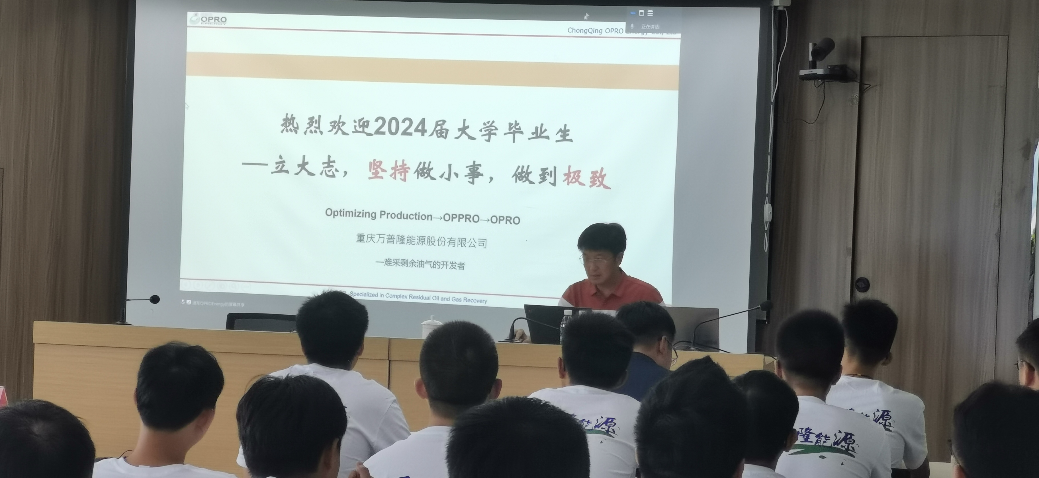 萬普隆啟航青春學(xué)生夢想,新力量共繪能源事業(yè)篇章 萬普隆啟航青春學(xué)生夢想,新力量共繪能源事業(yè)篇章